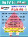 台灣海洋性貧血協會捐血宣導海報0728.jpg