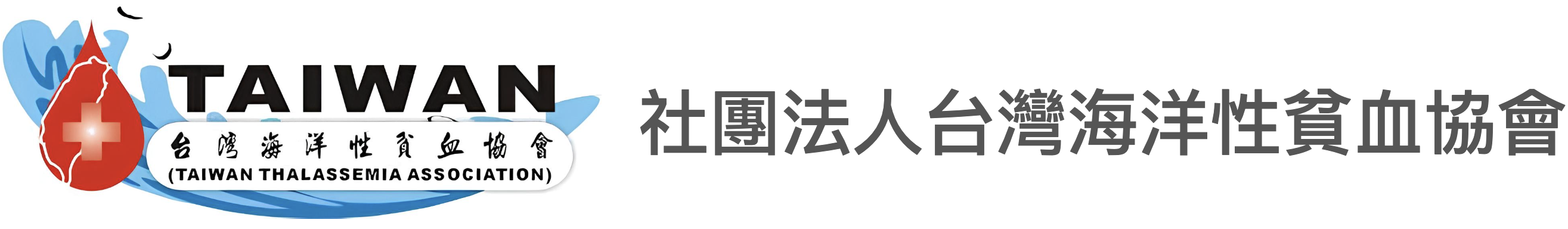 海貧橫式Logo